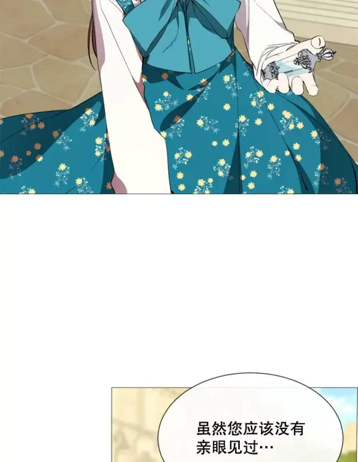 漫画《那个恶女需要他》58.主人第11张图