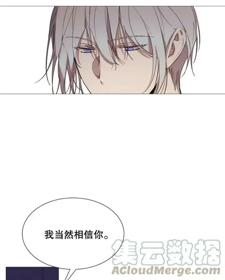 漫画《那个恶女需要他》58.主人第19张图