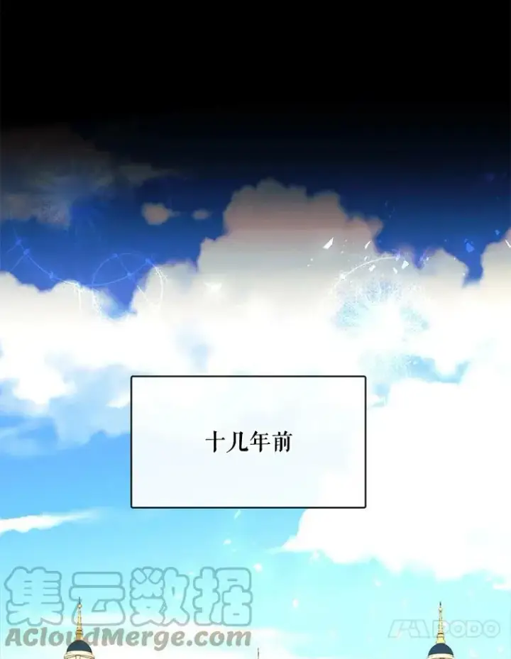 漫画《那个恶女需要他》58.主人第31张图