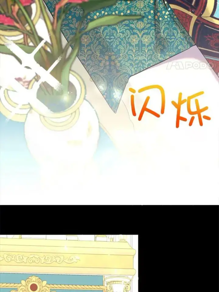 漫画《那个恶女需要他》58.主人第35张图