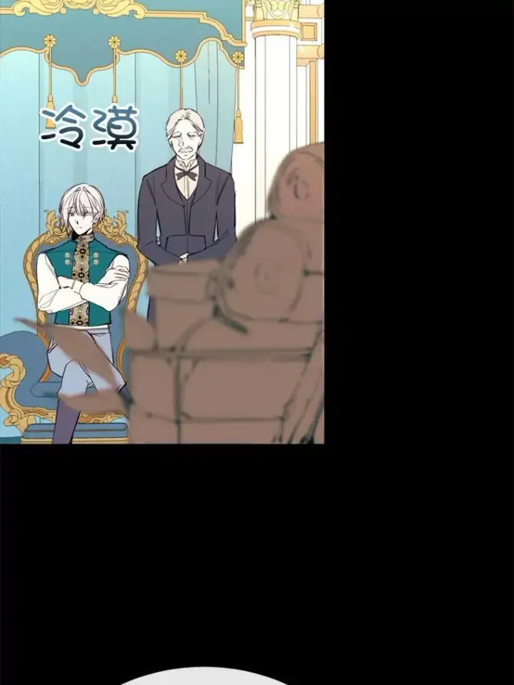 漫画《那个恶女需要他》58.主人第36张图