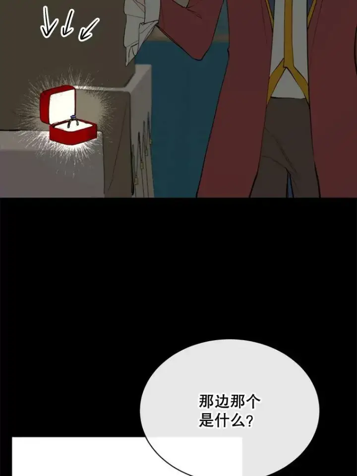 漫画《那个恶女需要他》58.主人第42张图