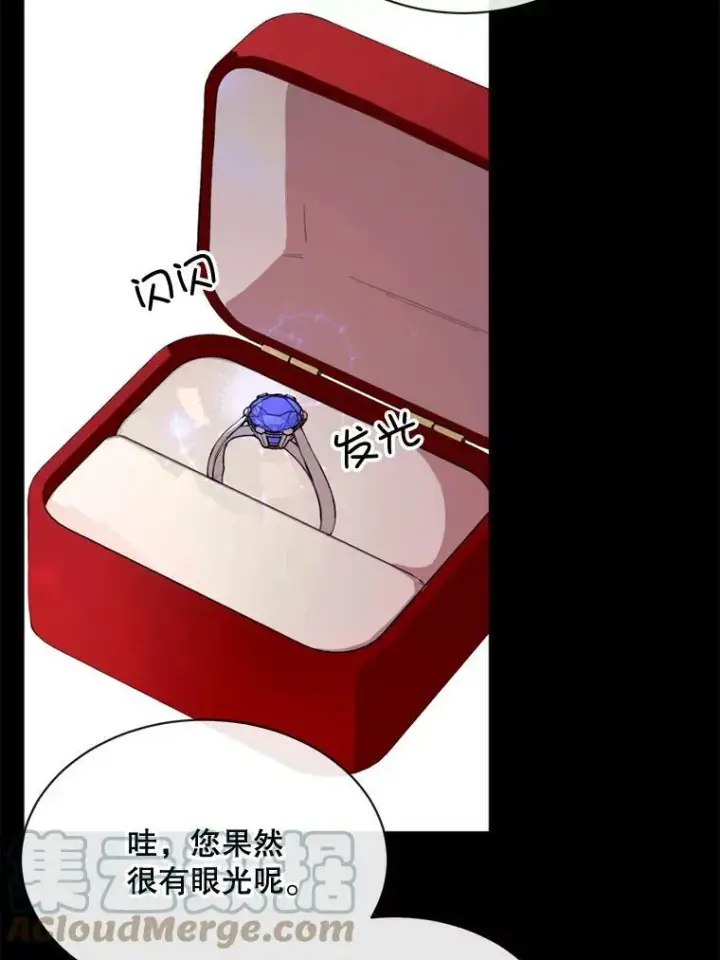 漫画《那个恶女需要他》58.主人第43张图