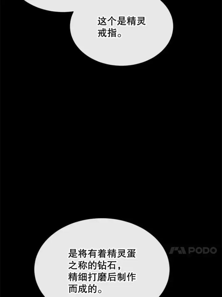 漫画《那个恶女需要他》58.主人第44张图