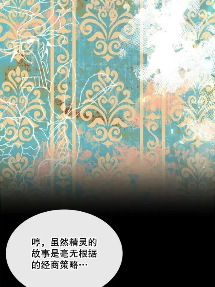 漫画《那个恶女需要他》58.主人第47张图