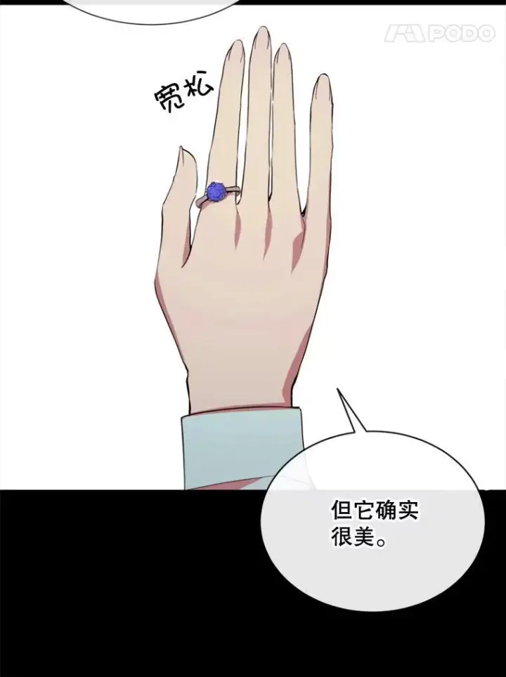 漫画《那个恶女需要他》58.主人第48张图