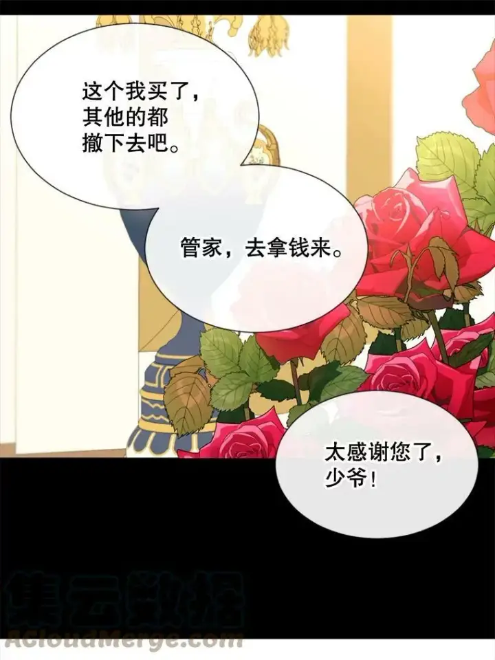 漫画《那个恶女需要他》58.主人第49张图