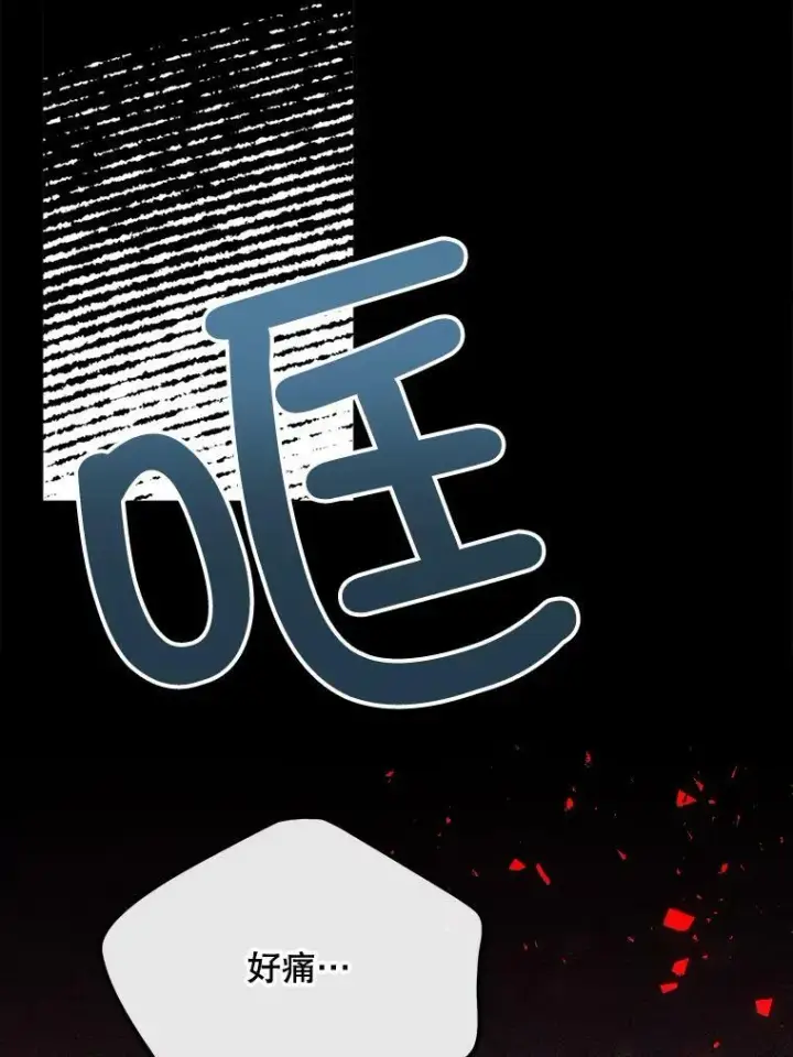 漫画《那个恶女需要他》58.主人第56张图