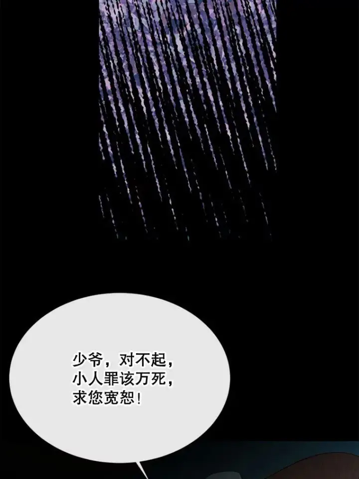 漫画《那个恶女需要他》58.主人第59张图
