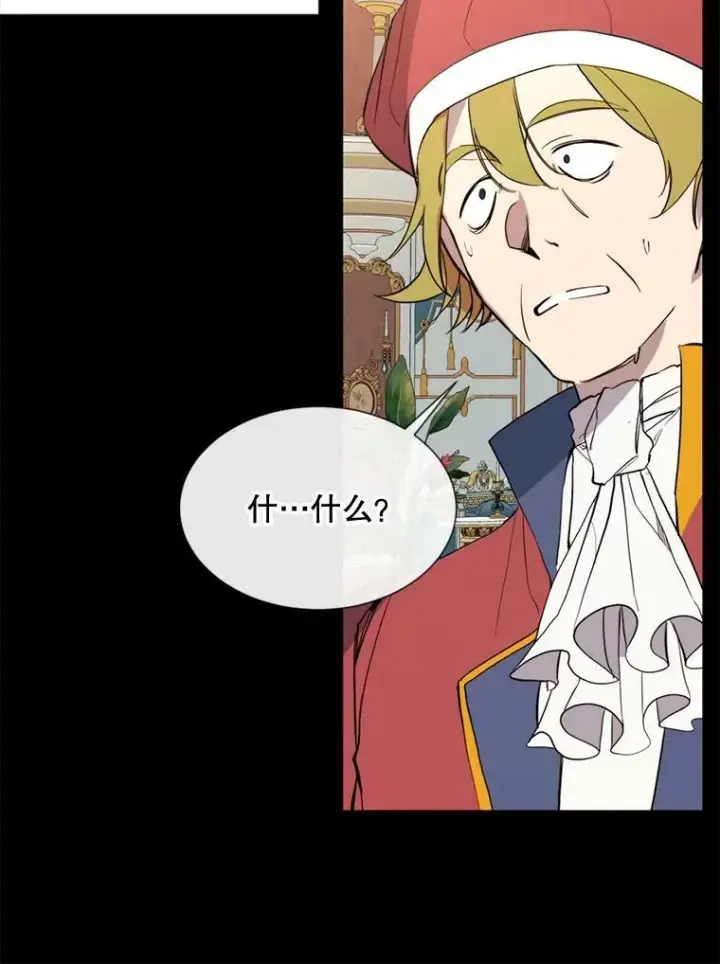 漫画《那个恶女需要他》58.主人第63张图