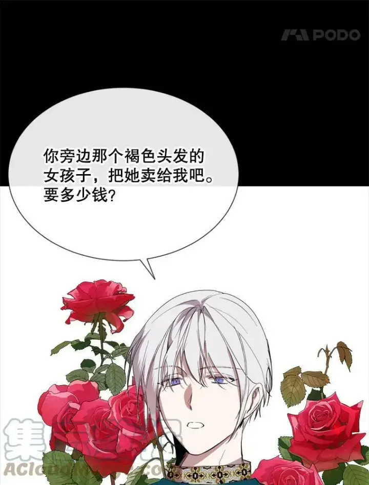 漫画《那个恶女需要他》58.主人第64张图