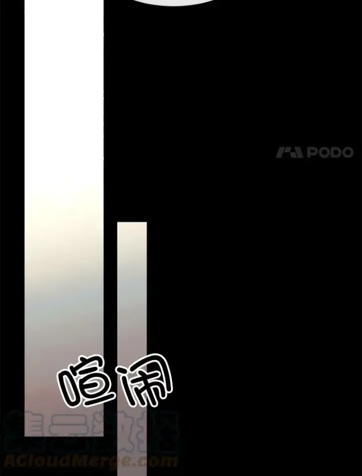 漫画《那个恶女需要他》58.主人第67张图
