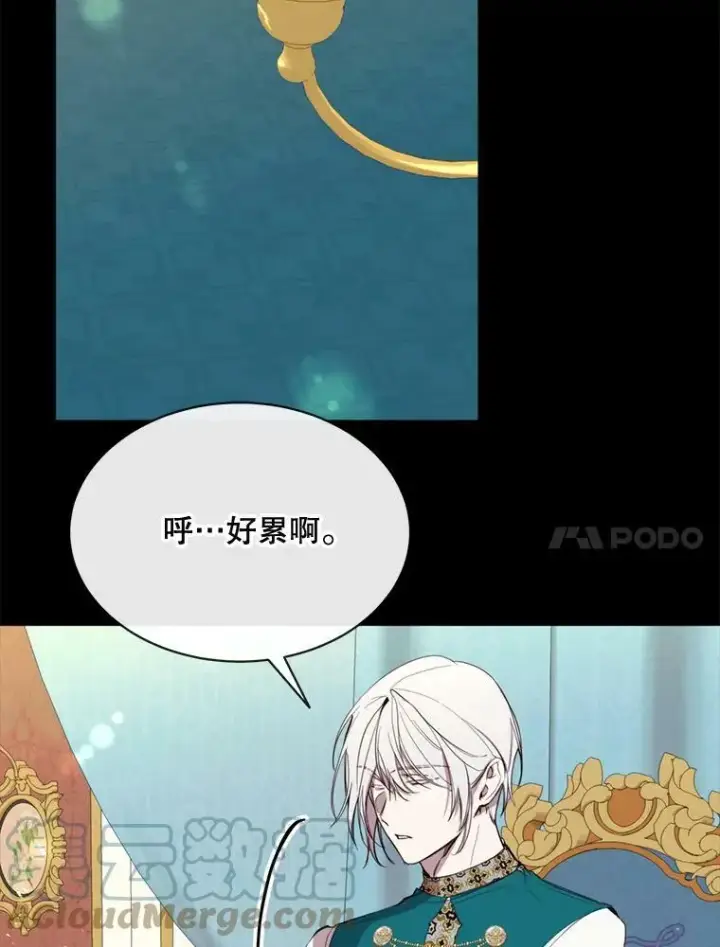 漫画《那个恶女需要他》58.主人第70张图