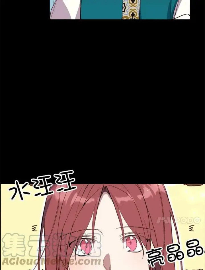 漫画《那个恶女需要他》58.主人第73张图