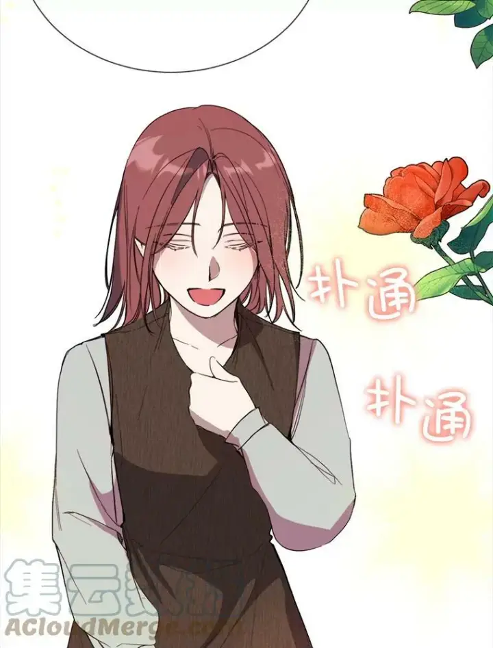 漫画《那个恶女需要他》58.主人第76张图
