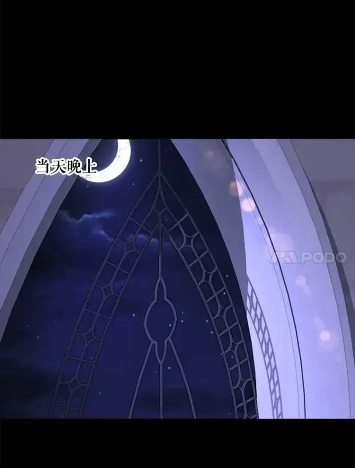 漫画《那个恶女需要他》58.主人第83张图