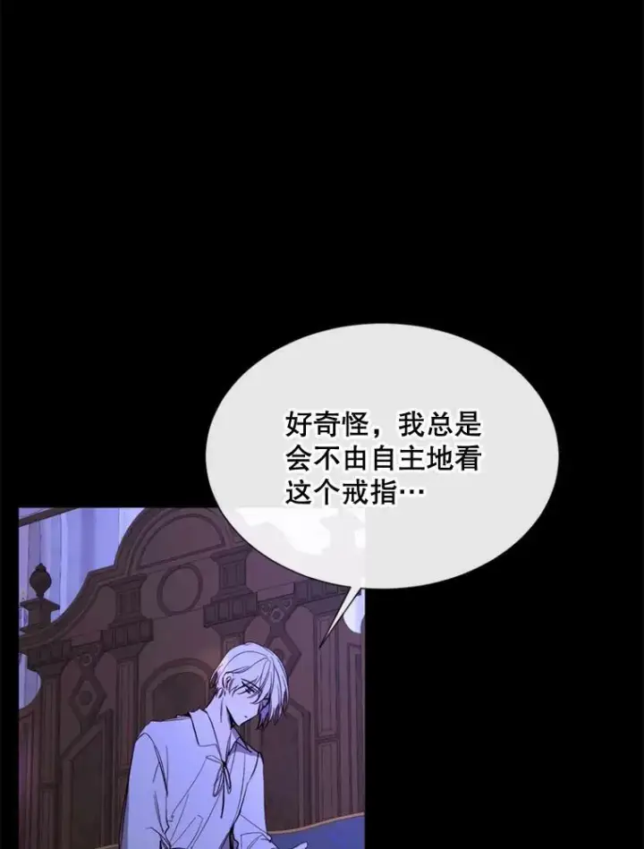 漫画《那个恶女需要他》58.主人第84张图