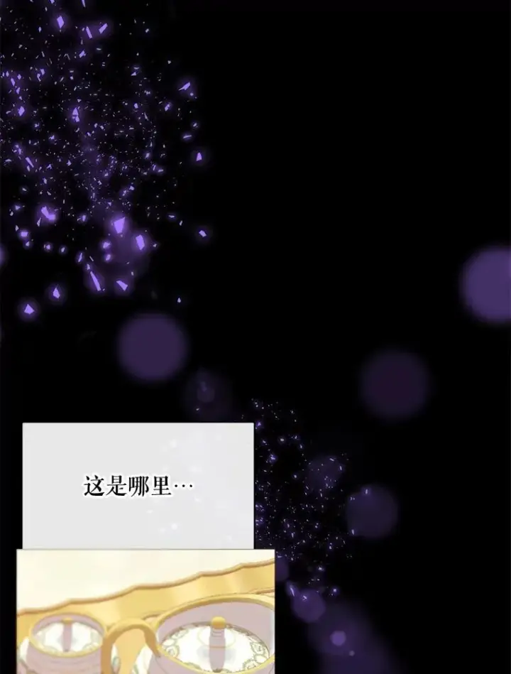 漫画《那个恶女需要他》58.主人第89张图