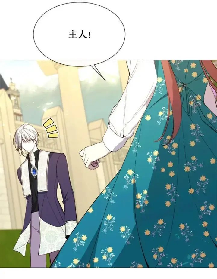 漫画《那个恶女需要他》58.主人第9张图