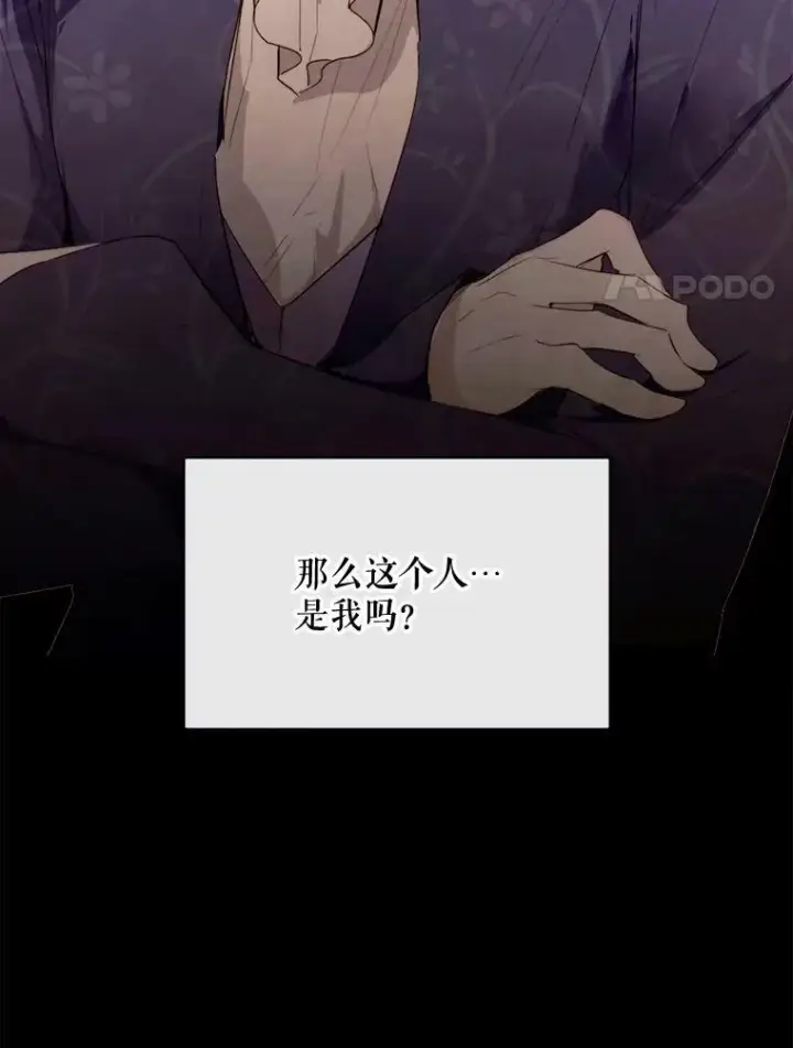 漫画《那个恶女需要他》58.主人第93张图