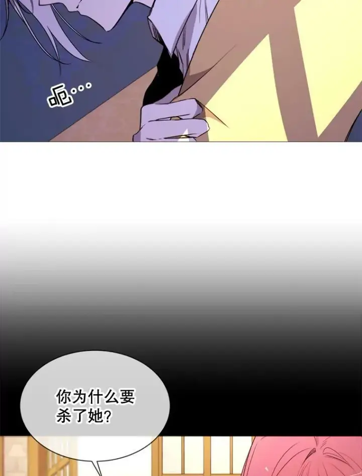 漫画《那个恶女需要他》58.主人第96张图