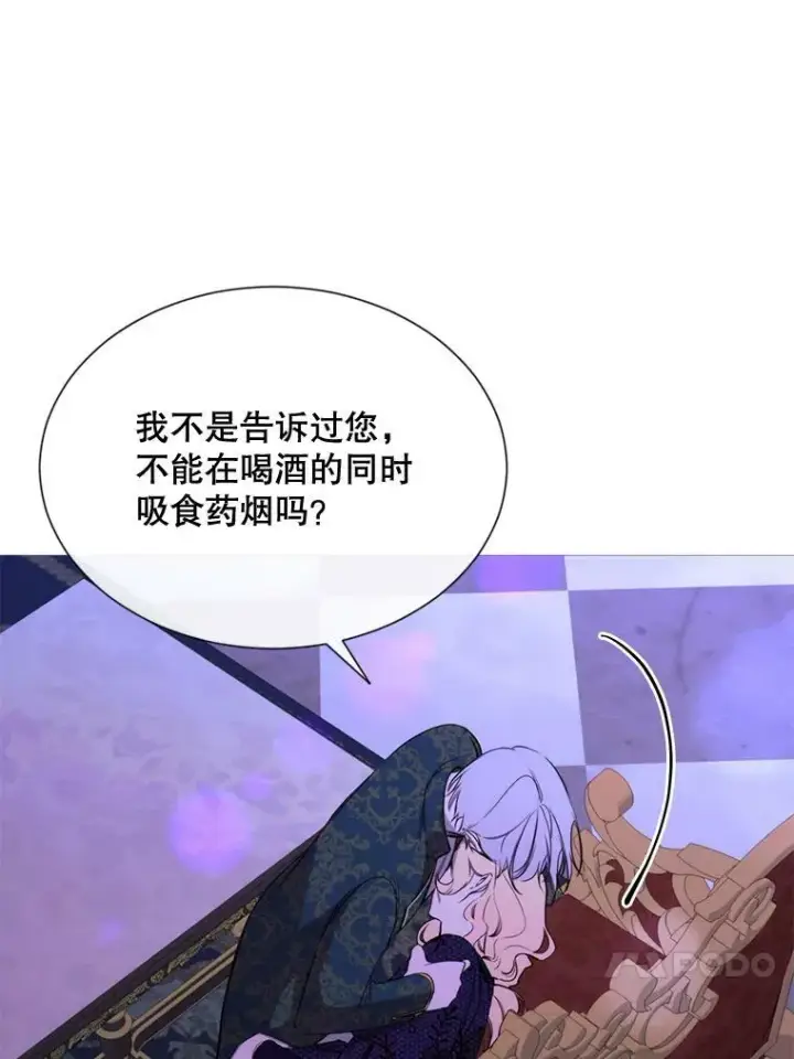 漫画《那个恶女需要他》59.第二次机会第102张图