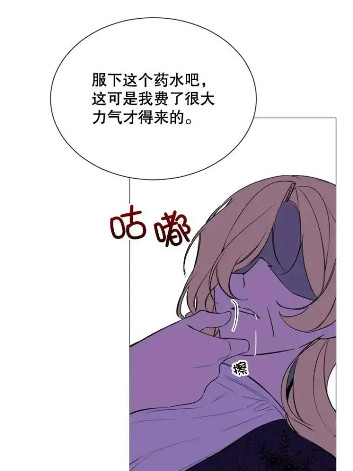 漫画《那个恶女需要他》59.第二次机会第104张图