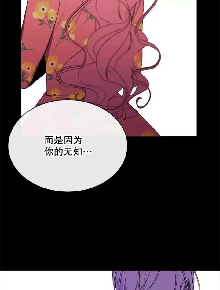 漫画《那个恶女需要他》59.第二次机会第11张图