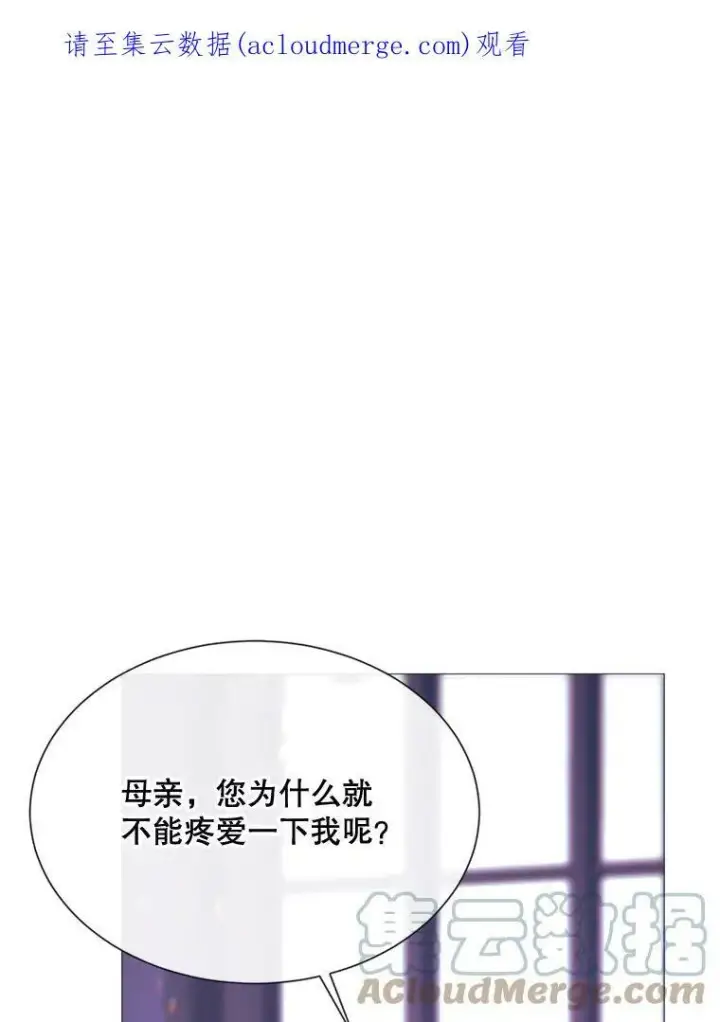 漫画《那个恶女需要他》59.第二次机会第112张图