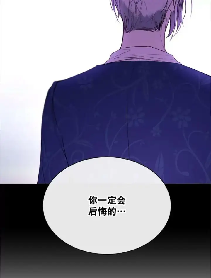 漫画《那个恶女需要他》59.第二次机会第12张图
