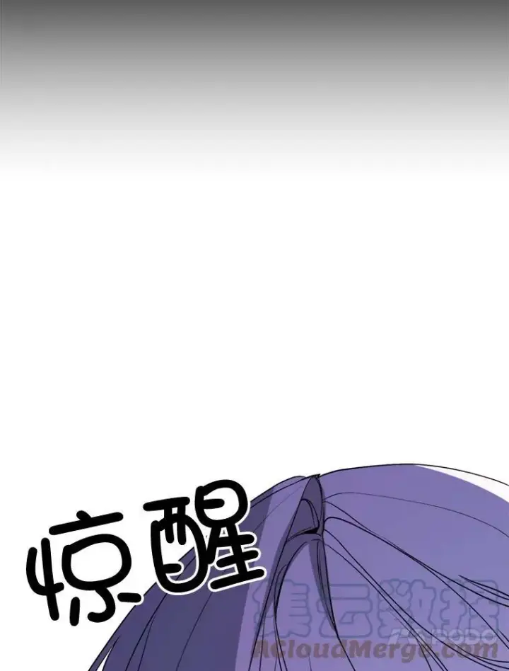 漫画《那个恶女需要他》59.第二次机会第13张图