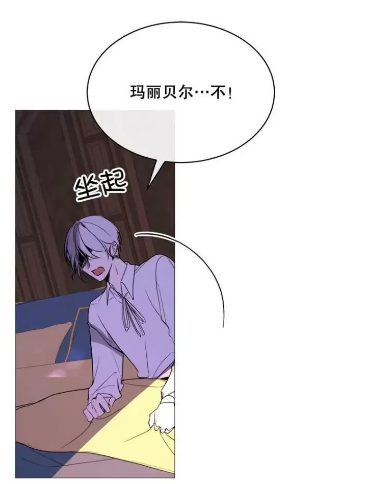 漫画《那个恶女需要他》59.第二次机会第15张图