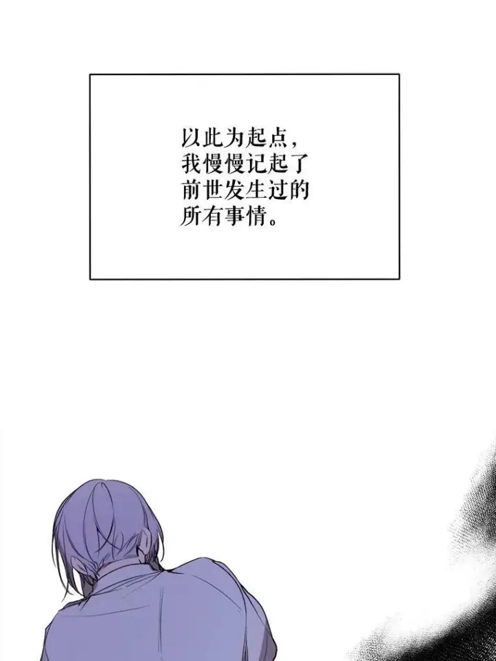 漫画《那个恶女需要他》59.第二次机会第18张图
