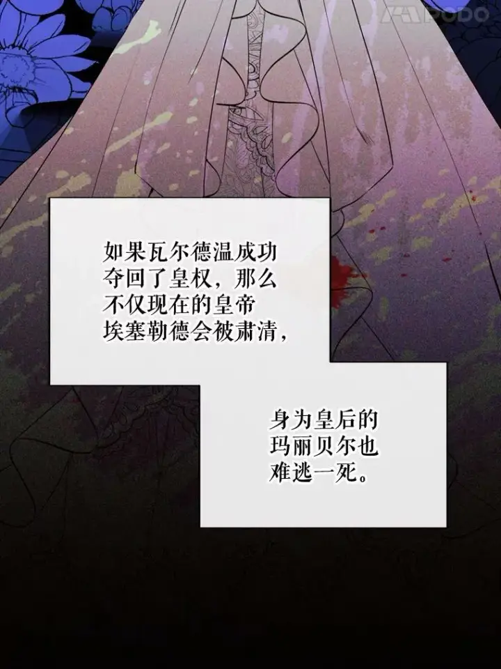 漫画《那个恶女需要他》59.第二次机会第30张图
