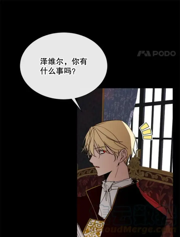 漫画《那个恶女需要他》59.第二次机会第33张图