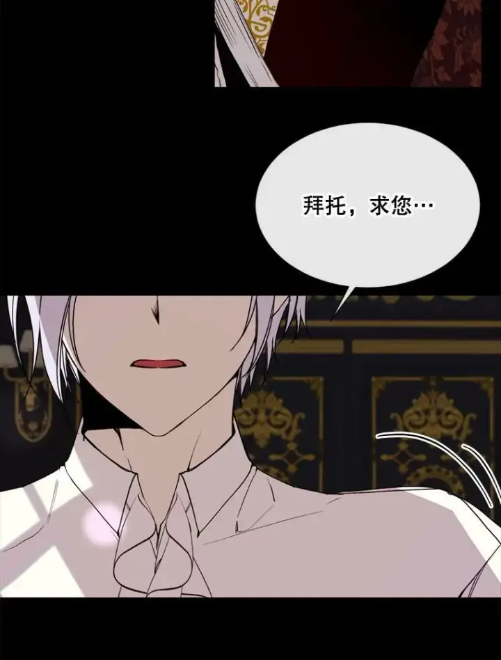 漫画《那个恶女需要他》59.第二次机会第34张图