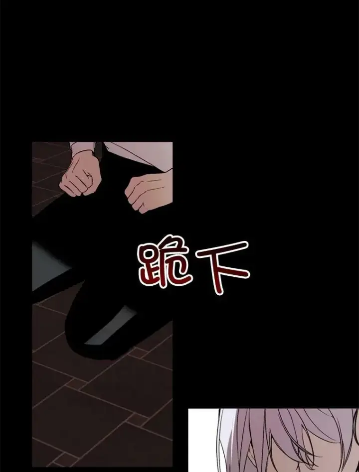 漫画《那个恶女需要他》59.第二次机会第35张图