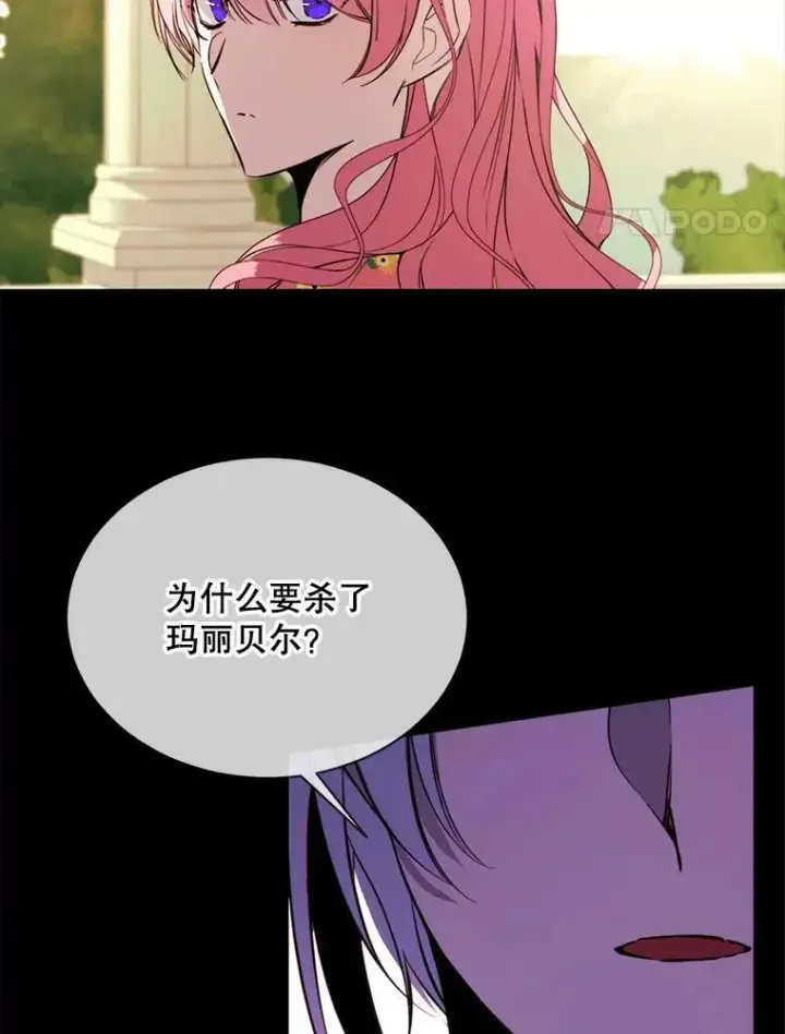 漫画《那个恶女需要他》59.第二次机会第4张图