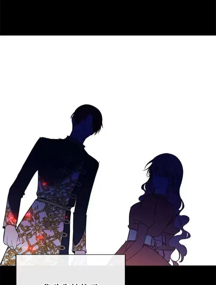 漫画《那个恶女需要他》59.第二次机会第40张图