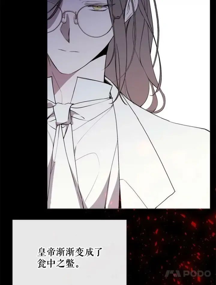 漫画《那个恶女需要他》59.第二次机会第42张图
