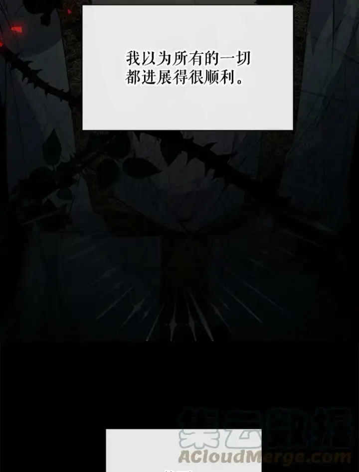 漫画《那个恶女需要他》59.第二次机会第45张图