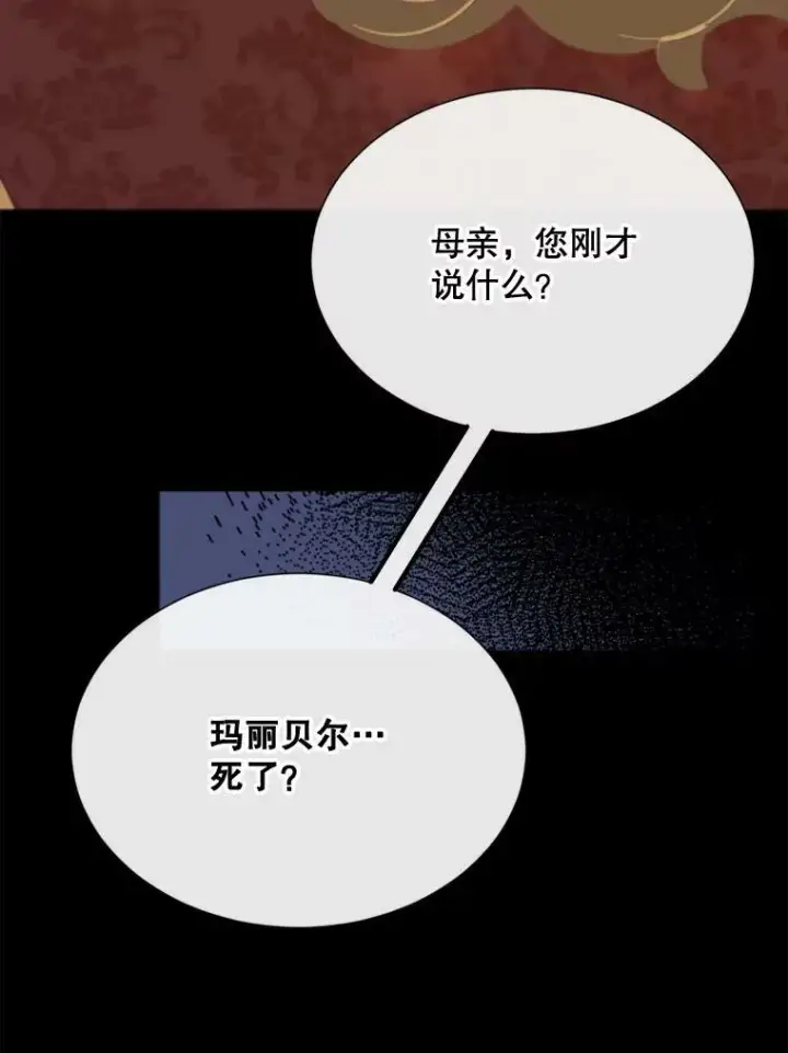 漫画《那个恶女需要他》59.第二次机会第47张图