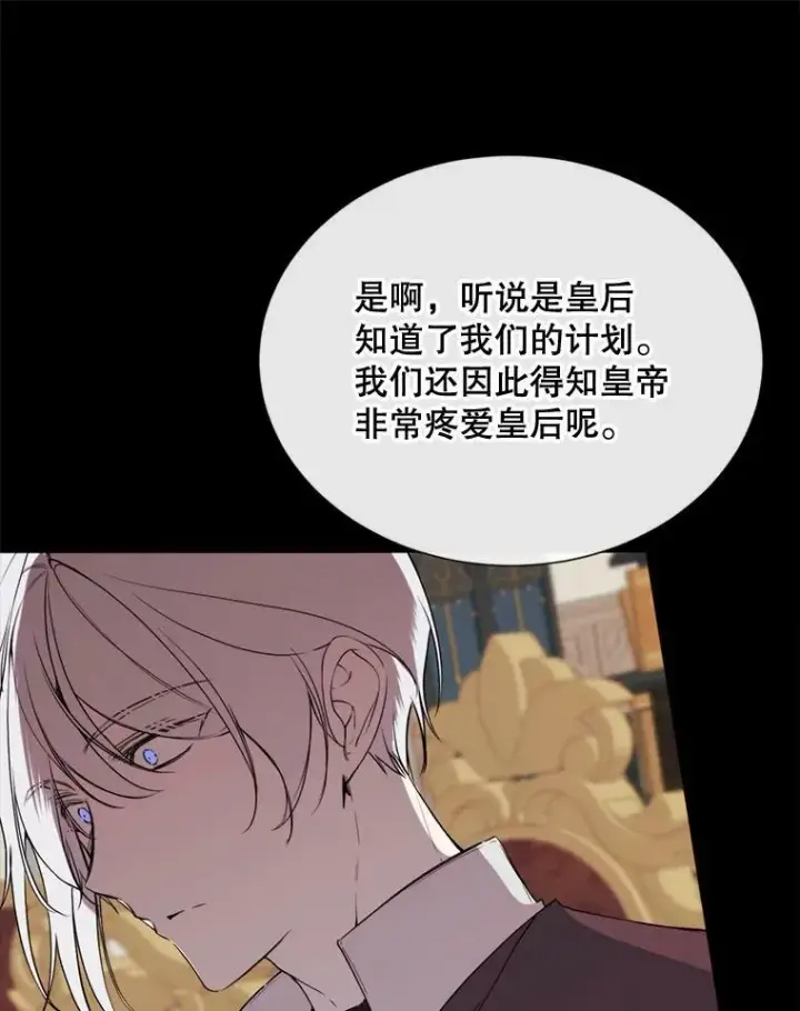 漫画《那个恶女需要他》59.第二次机会第48张图