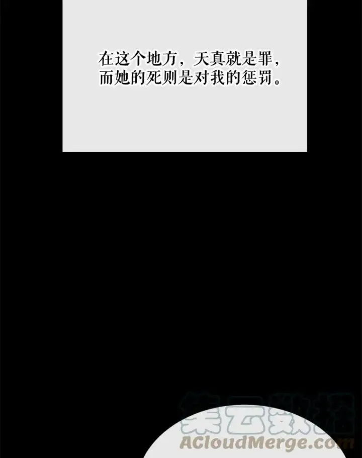 漫画《那个恶女需要他》59.第二次机会第53张图