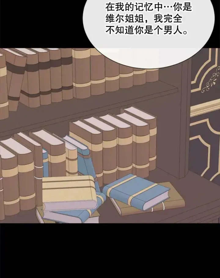 漫画《那个恶女需要他》59.第二次机会第54张图
