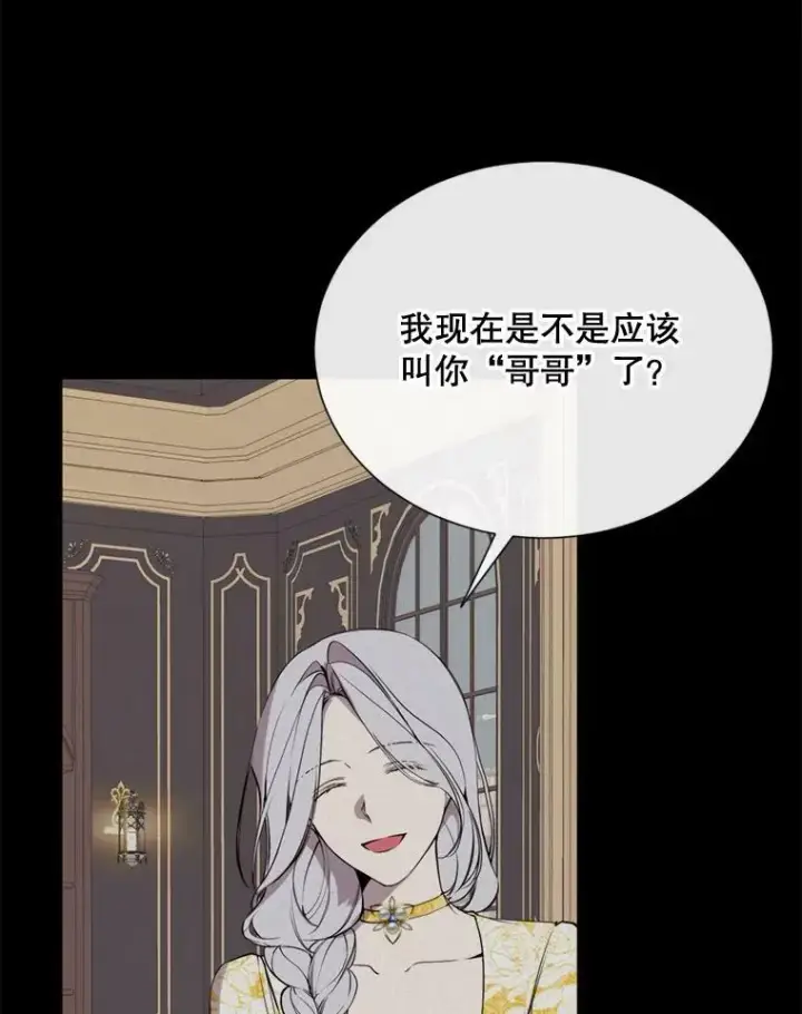 漫画《那个恶女需要他》59.第二次机会第55张图