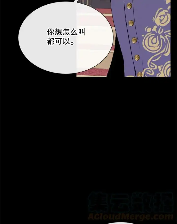 漫画《那个恶女需要他》59.第二次机会第57张图