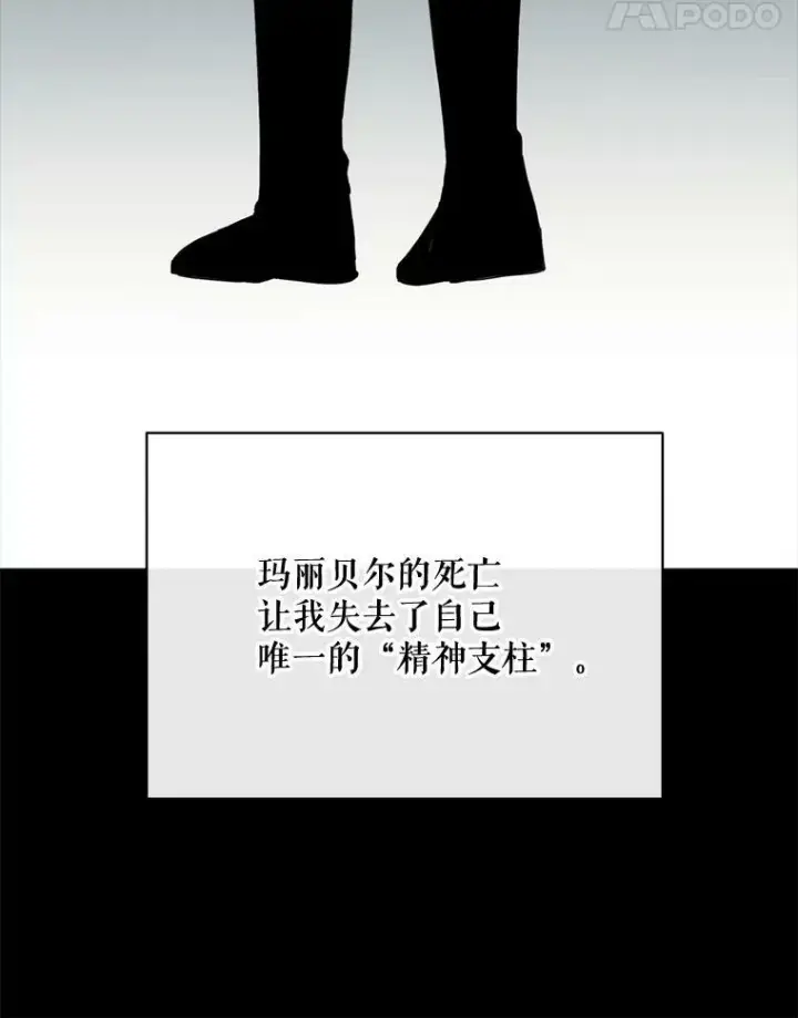 漫画《那个恶女需要他》59.第二次机会第63张图