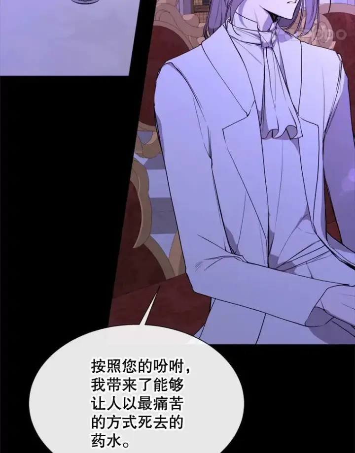 漫画《那个恶女需要他》59.第二次机会第67张图