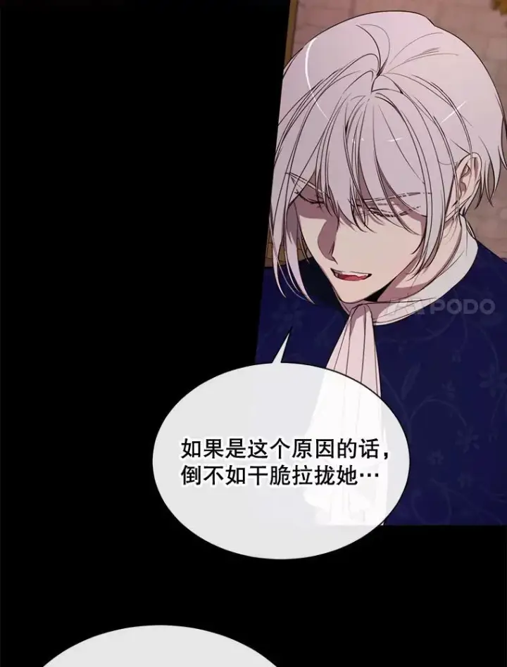 漫画《那个恶女需要他》59.第二次机会第7张图